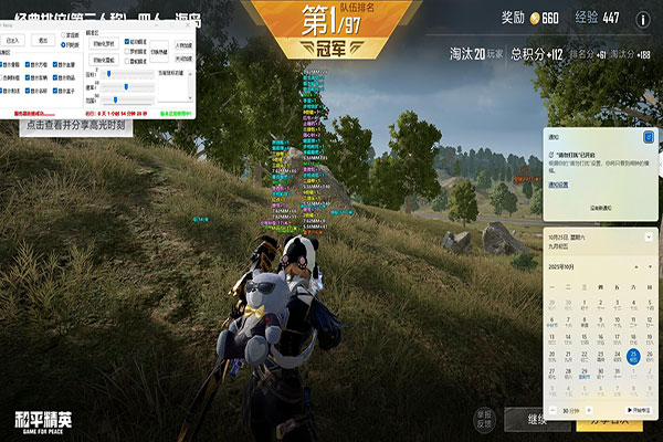 翔哥CF手游辅助软件效果
